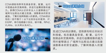 CCNA網絡工程師遠程培訓 開啟網絡工程職業新通道
