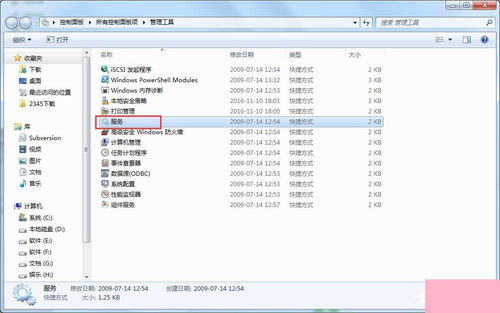 Win7系統(tǒng)NVIDIA控制面板打不開怎么辦？試試這些服務(wù)修復(fù)技巧